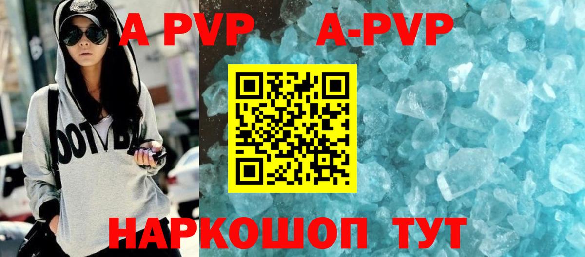 Alpha-PVP VHQ  купить   Элиста  Вход с VPN  А ПВП 