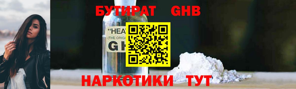 Элиста  БУТИРАТ  Вход с VPN  Бутират 99% 