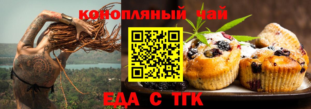 Canna-Cookies конопля  Вход с VPN  Элиста 