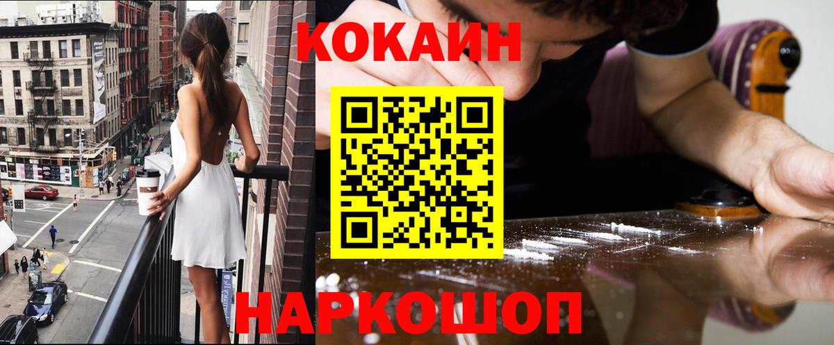 COCAIN Перу Элиста