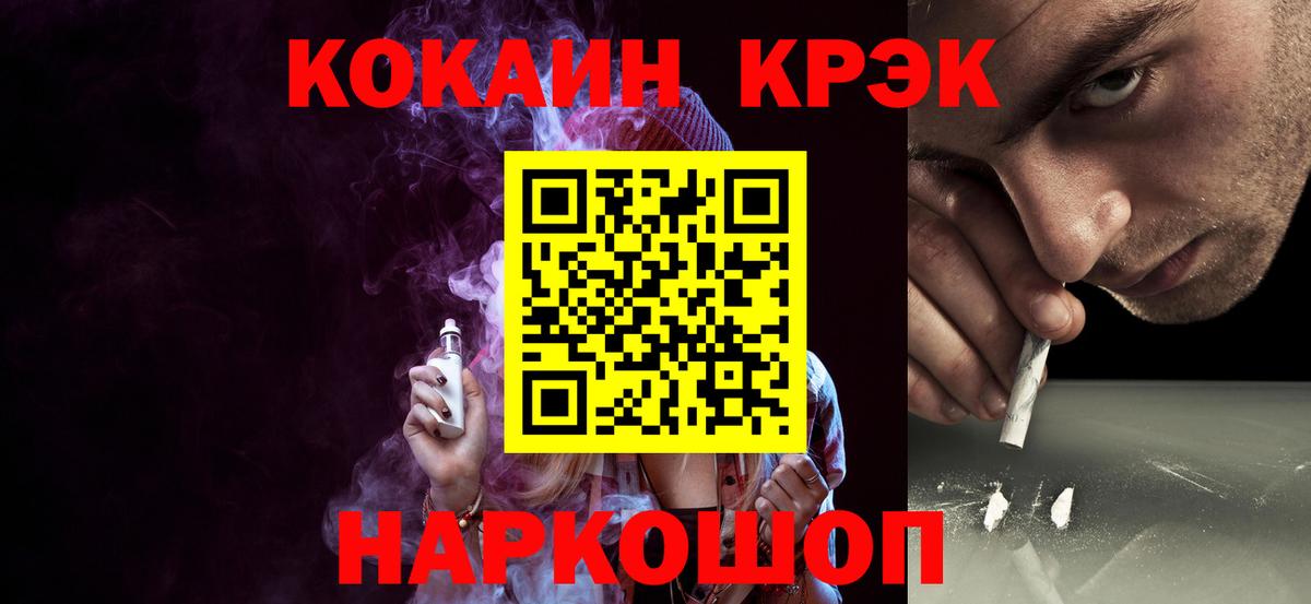 Кокаин  Вход с VPN  Элиста  Кокаин Fish Scale 