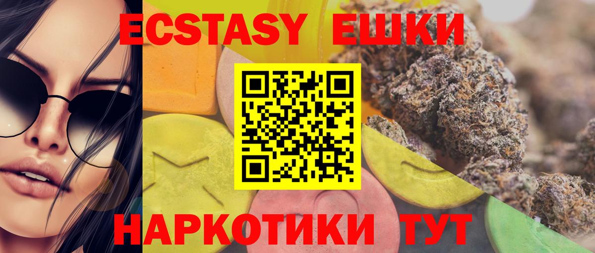 Элиста  Ecstasy таблы  Экстази mix  ЭКСТАЗИ  Вход с VPN 