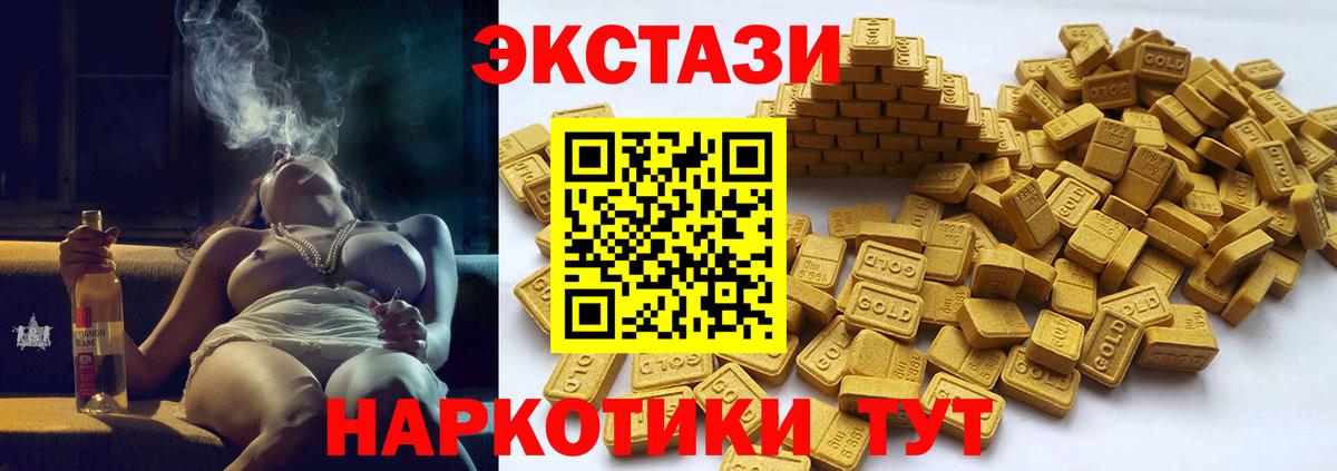 Экстази mix Элиста
