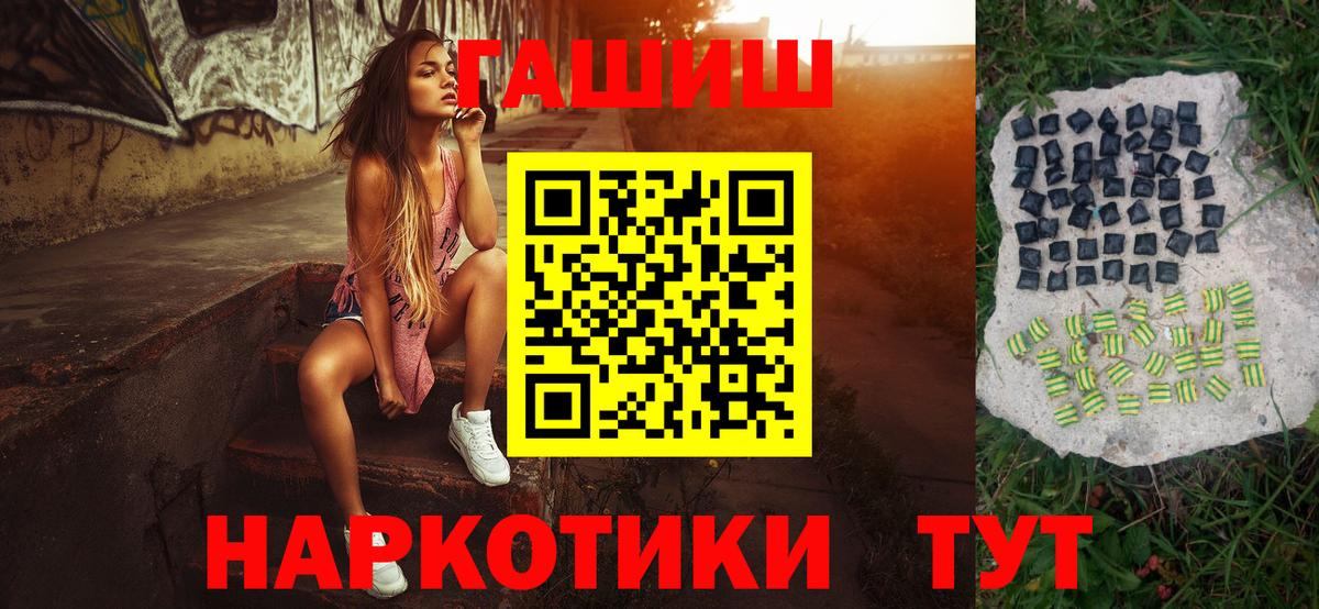 Гашиш Изолятор  Вход с VPN  Элиста  ГАШ  Гашиш гашик 