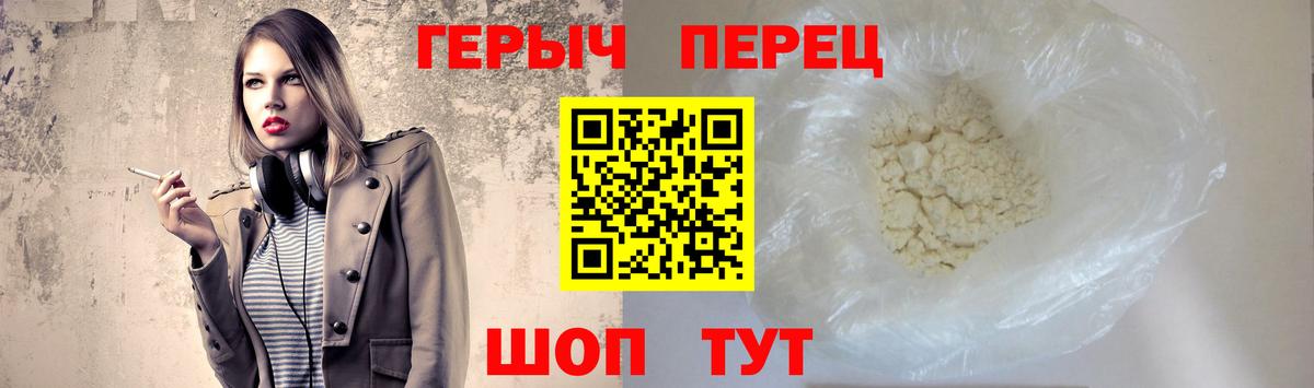 Элиста  Героин герыч  Вход с VPN 