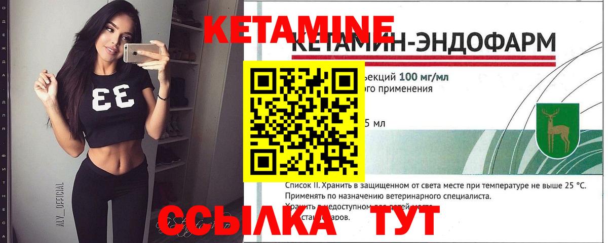 КЕТАМИН VHQ Элиста