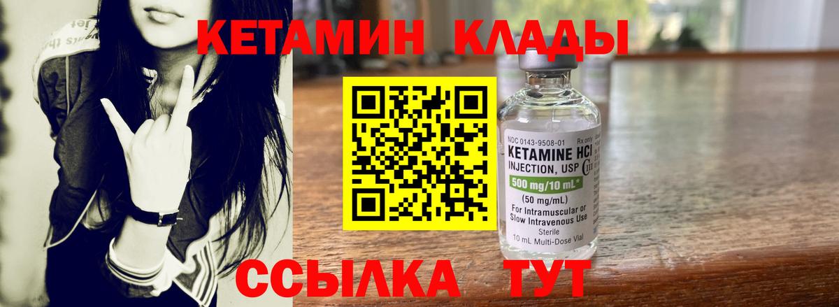 Элиста  Кетамин ketamine  КЕТАМИН ketamine  Вход с VPN 