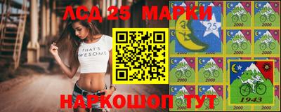 марки lsd Лесосибирск