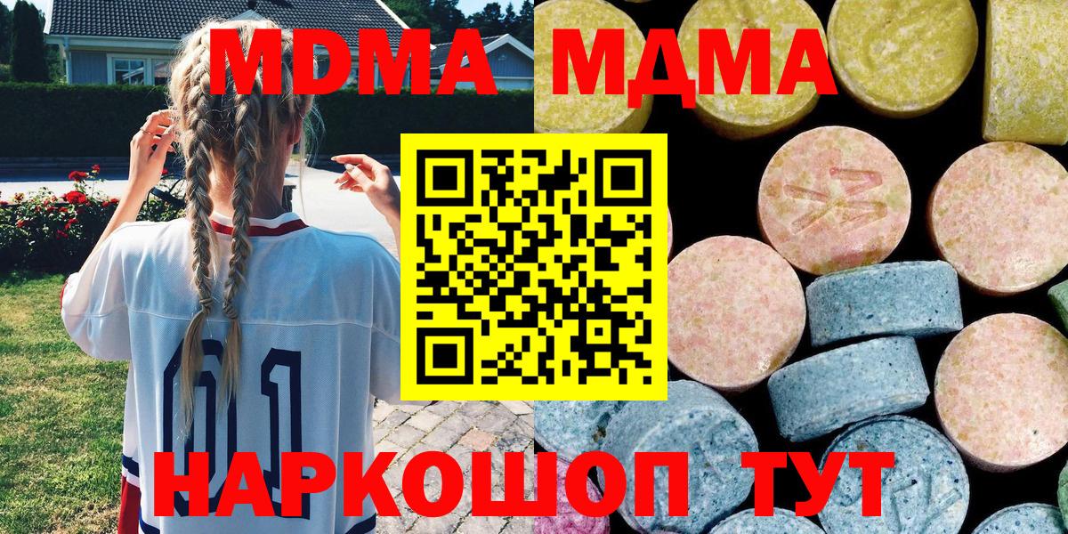 MDMA VHQ Элиста