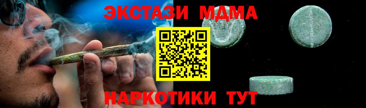 Элиста  MDMA кристаллы  Вход с VPN  МДМА Molly 