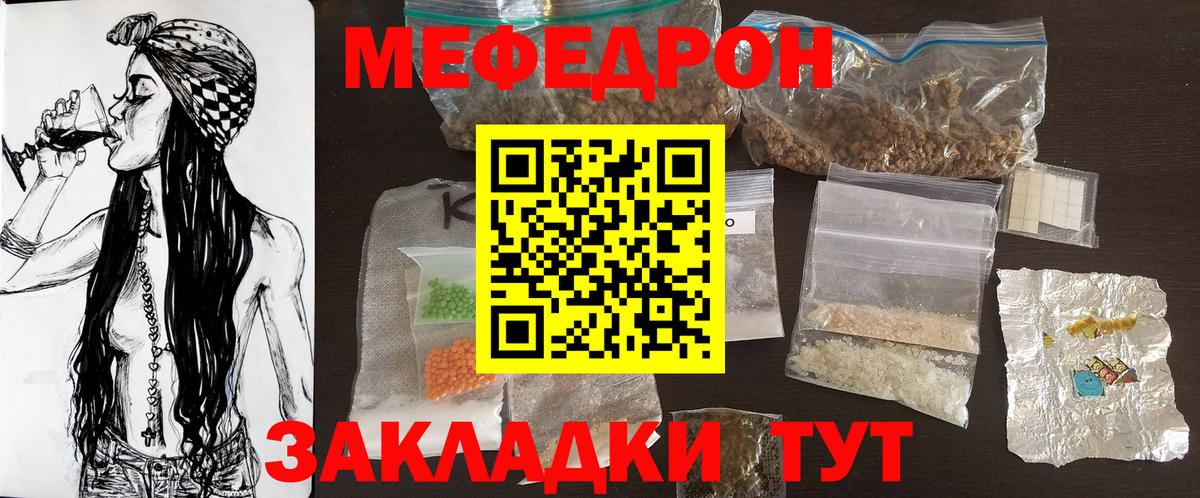OMG рабочий сайт  МЕФ мука  Мефедрон mephedrone  Вход с VPN  Элиста  Меф 