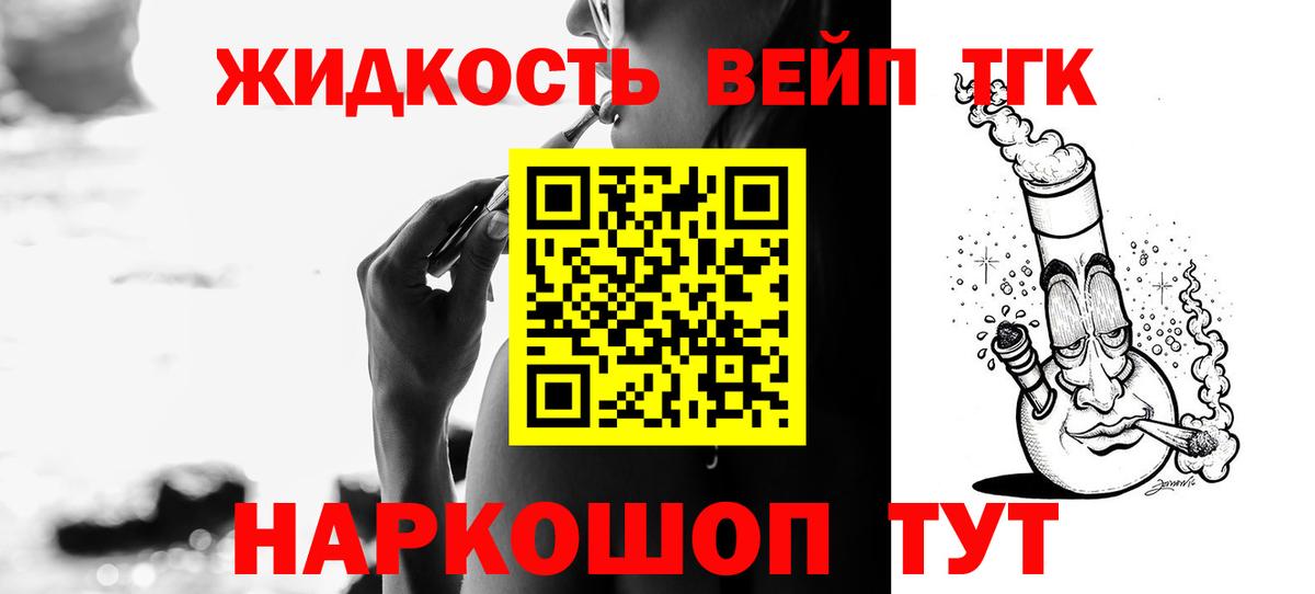 ТГК концентрат Элиста